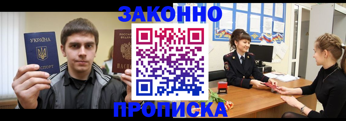 прописка регистрация в Малоярославце