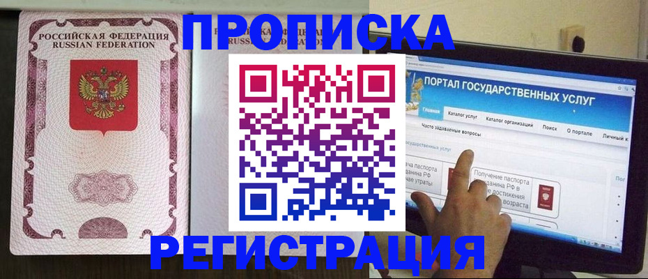 прописка гарантия в Малоярославце