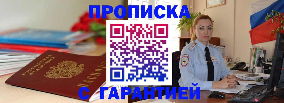 временная регистрация в Малоярославце