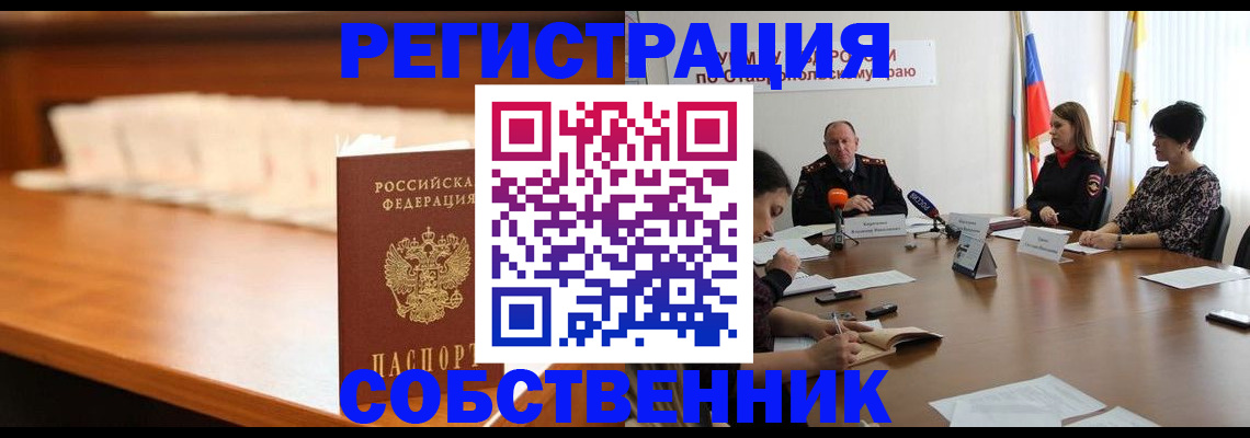 временная регистрация купить в Малоярославце