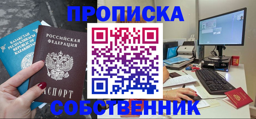 прописка паспорт в Малоярославце