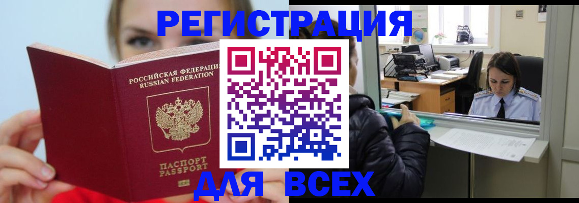 временная регистрация для школы в Малоярославце