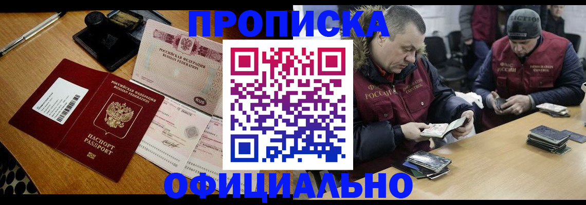 прописка регистрация в Малоярославце