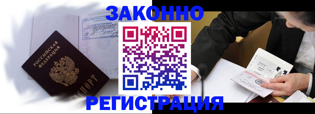 прописка иностранных граждан в Малоярославце