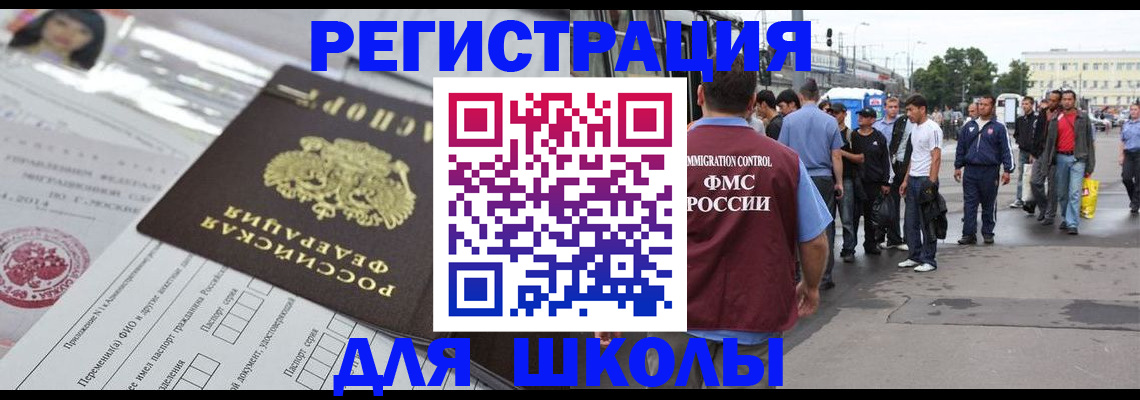 прописка ребенка в Малоярославце